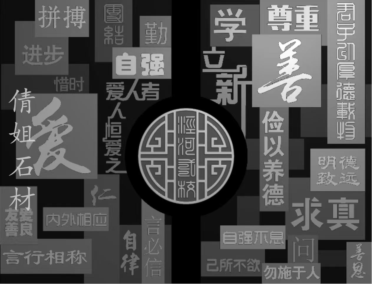 青石浮雕