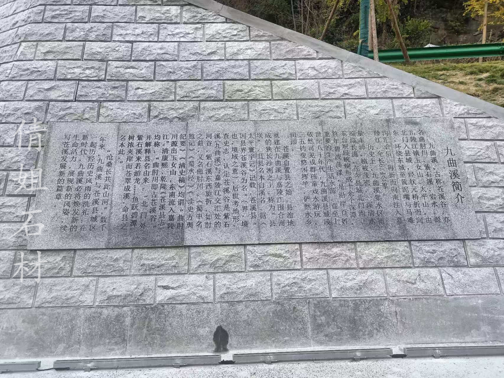 青石浮雕